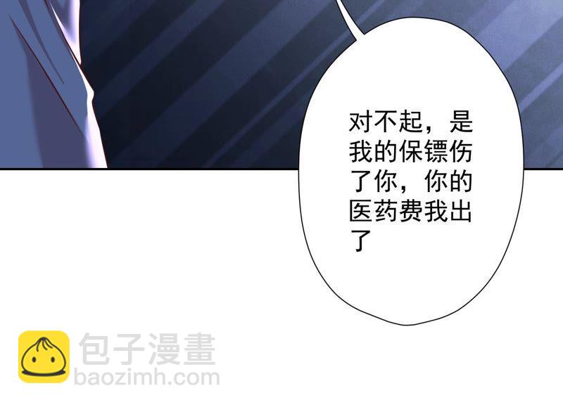 🍲最豪赘婿 龙王殿 第100话 对事不对人 第24页