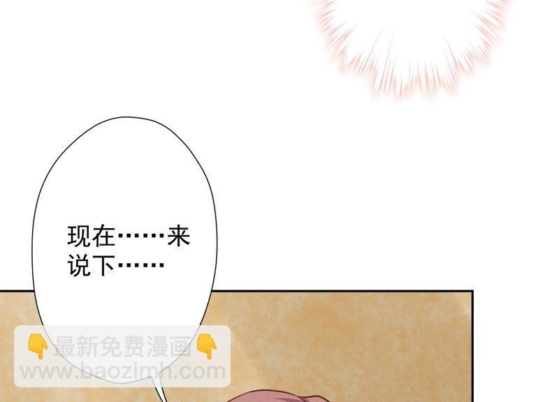 🍲最豪赘婿 龙王殿 第100话 对事不对人 第30页