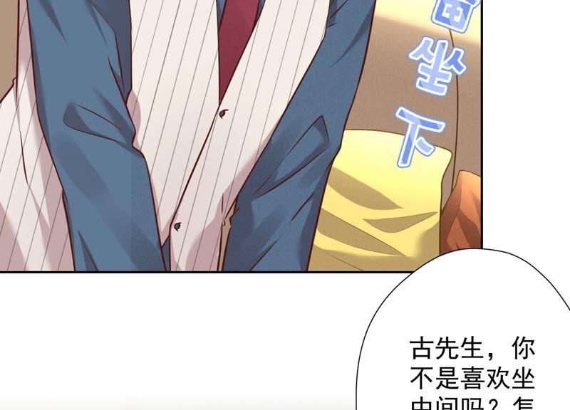 🍲最豪赘婿 龙王殿 第100话 对事不对人 第32页