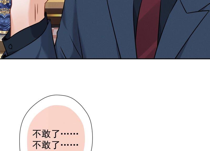 🍲最豪赘婿 龙王殿 第100话 对事不对人 第35页