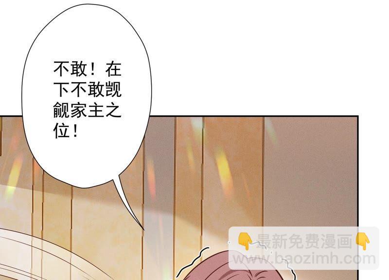 🍲最豪赘婿 龙王殿 第100话 对事不对人 第42页