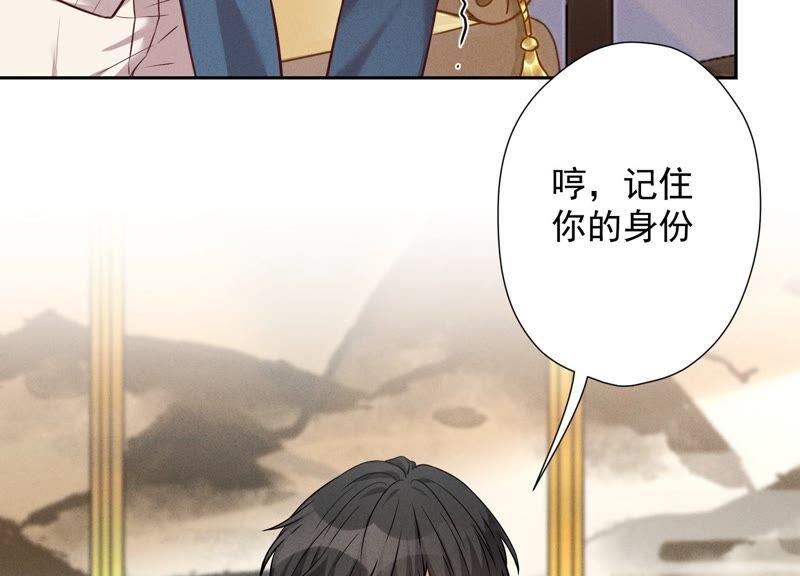 🍲最豪赘婿 龙王殿 第100话 对事不对人 第44页