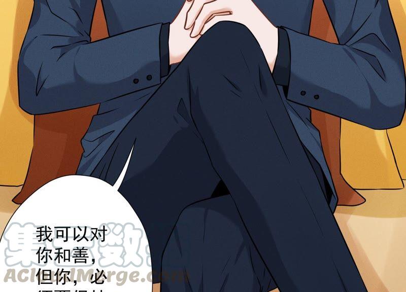 🍲最豪赘婿 龙王殿 第100话 对事不对人 第46页