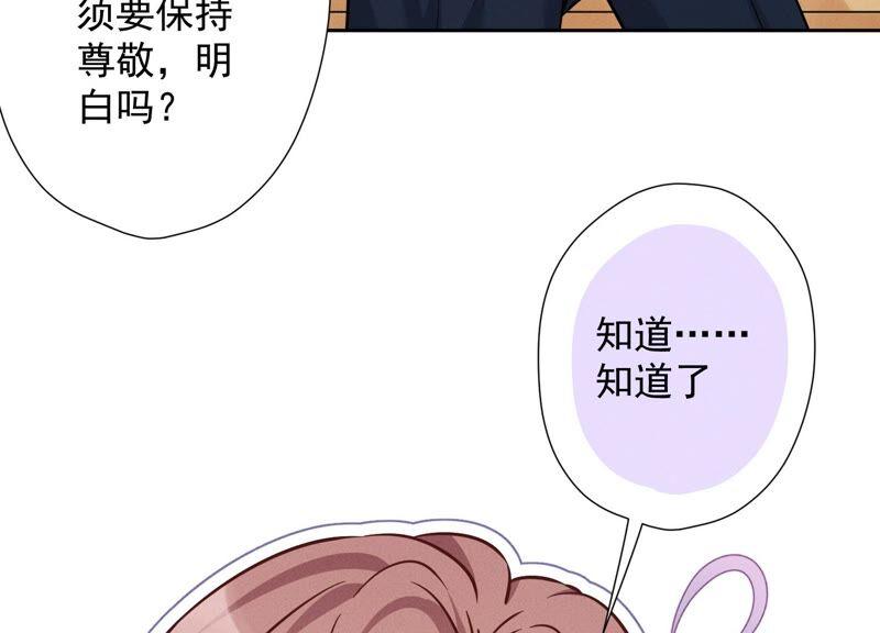 🍲最豪赘婿 龙王殿 第100话 对事不对人 第47页