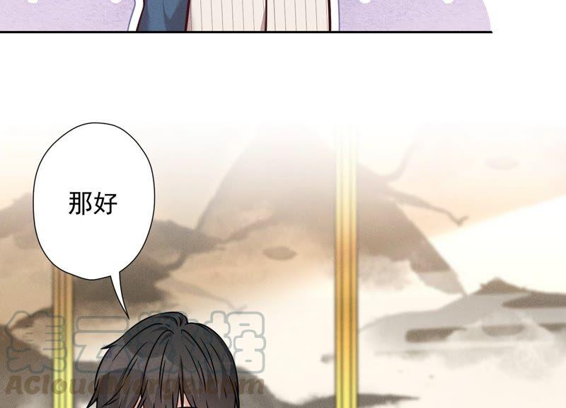 🍲最豪赘婿 龙王殿 第100话 对事不对人 第49页