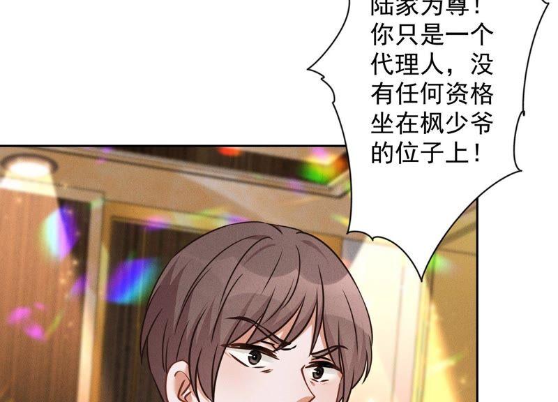 🍲最豪赘婿 龙王殿 第100话 对事不对人 第5页