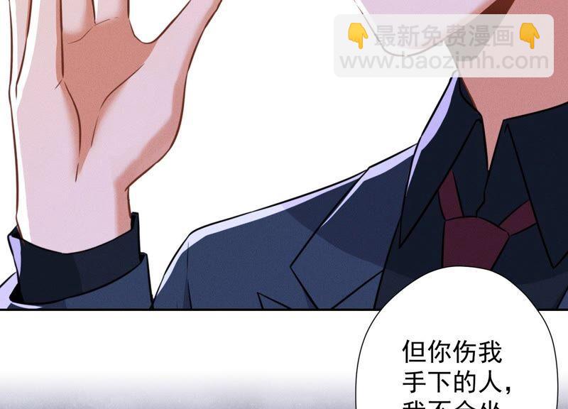 🍲最豪赘婿 龙王殿 第100话 对事不对人 第9页