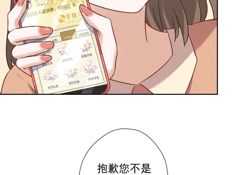 🍲最豪赘婿 龙王殿 第102话 超级VIP 第11页