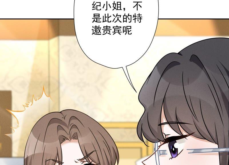 🍲最豪赘婿 龙王殿 第102话 超级VIP 第12页