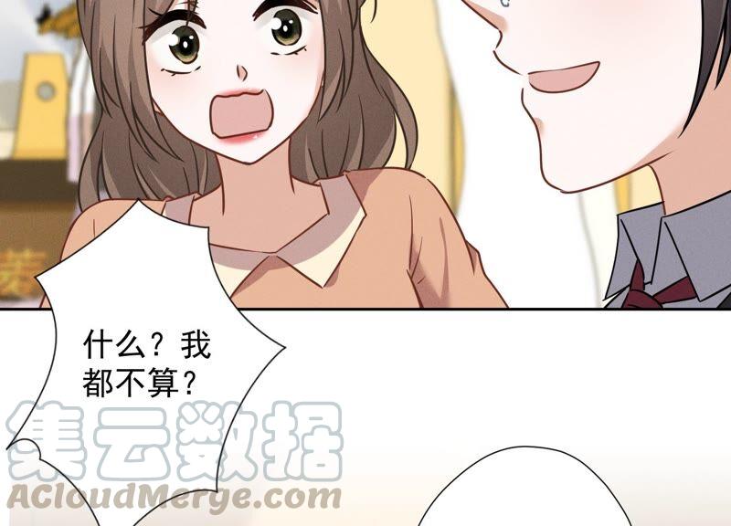 🍲最豪赘婿 龙王殿 第102话 超级VIP 第13页
