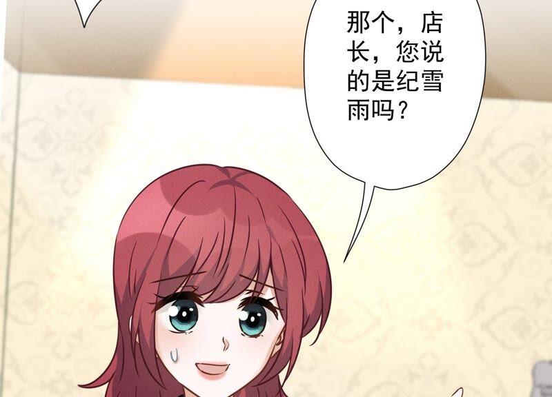 🍲最豪赘婿 龙王殿 第102话 超级VIP 第14页