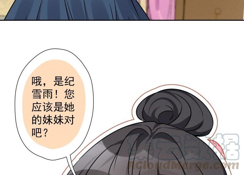 🍲最豪赘婿 龙王殿 第102话 超级VIP 第16页