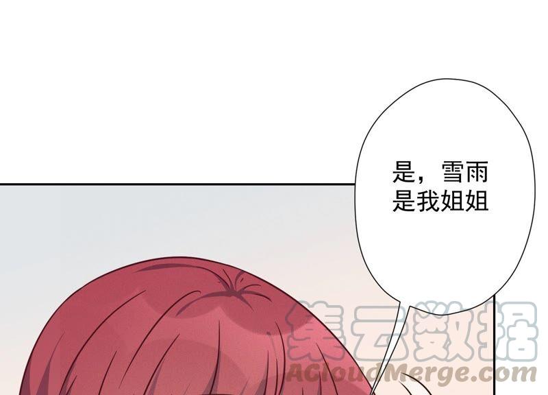 🍲最豪赘婿 龙王殿 第102话 超级VIP 第19页