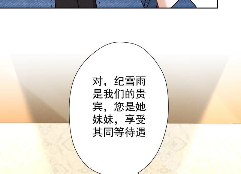 🍲最豪赘婿 龙王殿 第102话 超级VIP 第21页