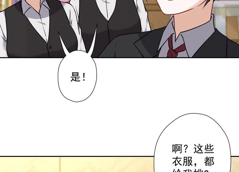 🍲最豪赘婿 龙王殿 第102话 超级VIP 第27页