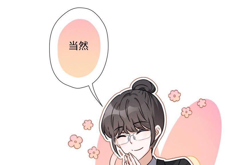 🍲最豪赘婿 龙王殿 第102话 超级VIP 第30页