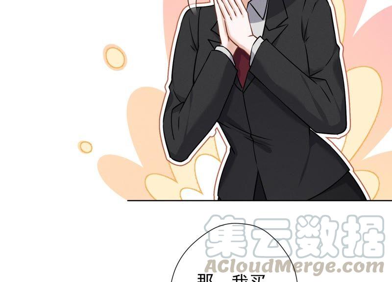 🍲最豪赘婿 龙王殿 第102话 超级VIP 第31页
