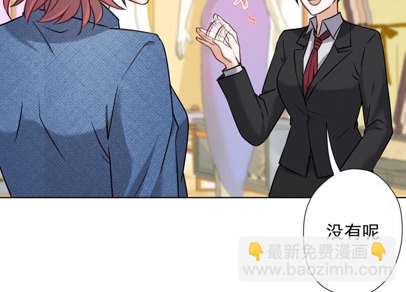 🍲最豪赘婿 龙王殿 第102话 超级VIP 第33页