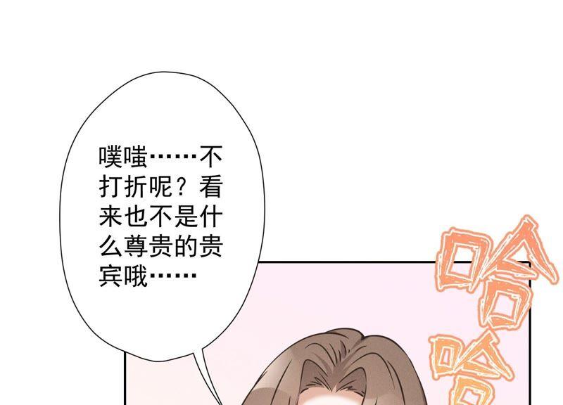 🍲最豪赘婿 龙王殿 第102话 超级VIP 第35页
