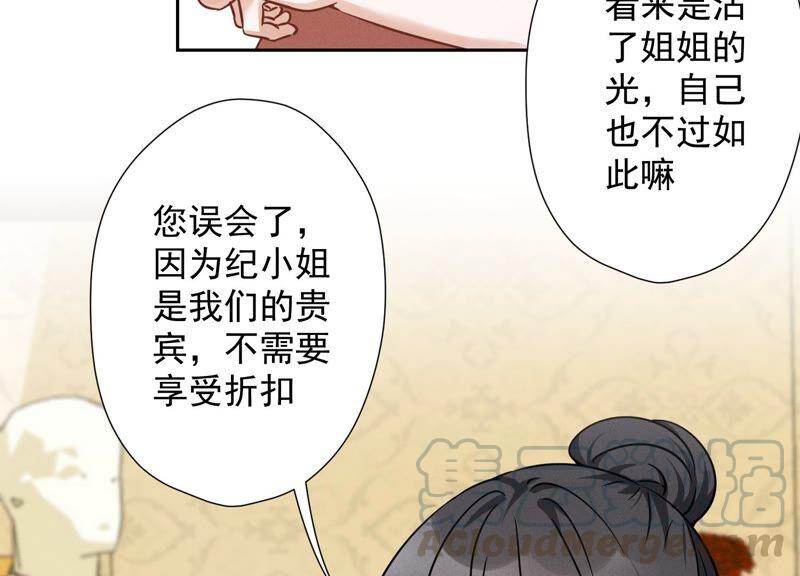 🍲最豪赘婿 龙王殿 第102话 超级VIP 第37页