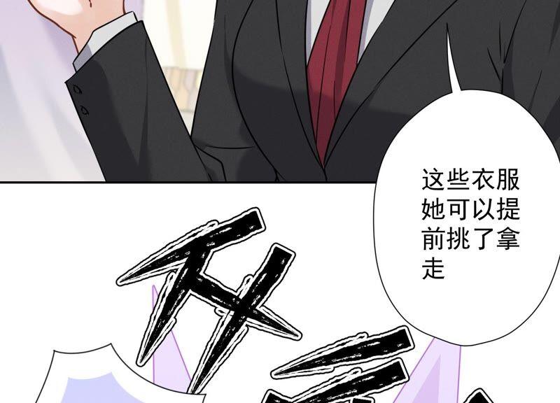 🍲最豪赘婿 龙王殿 第102话 超级VIP 第39页