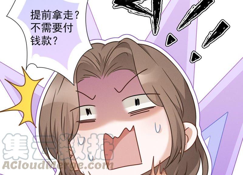 🍲最豪赘婿 龙王殿 第102话 超级VIP 第40页