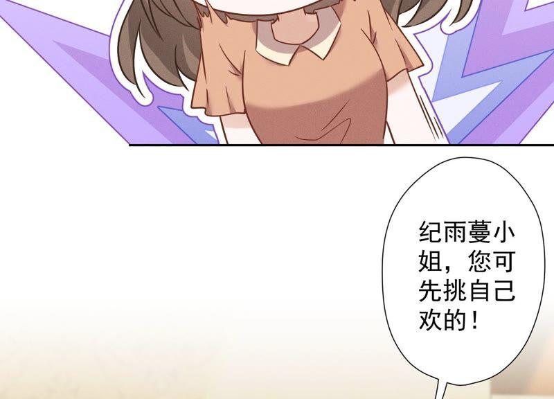 🍲最豪赘婿 龙王殿 第102话 超级VIP 第41页