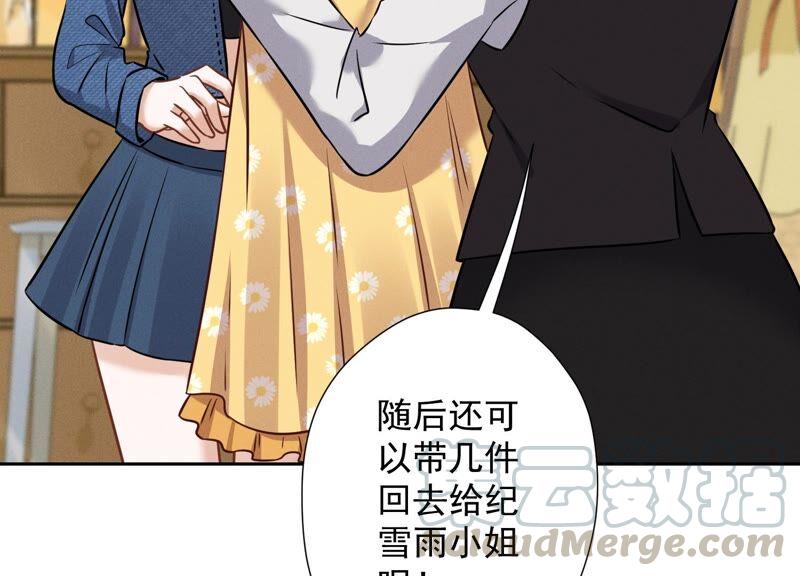 🍲最豪赘婿 龙王殿 第102话 超级VIP 第43页