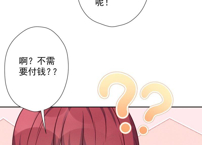 🍲最豪赘婿 龙王殿 第102话 超级VIP 第44页