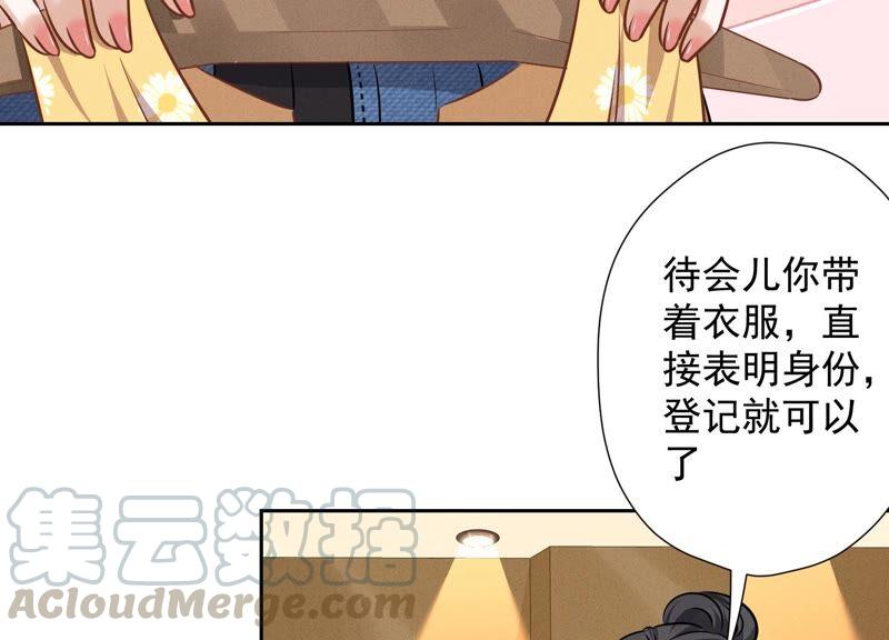 🍲最豪赘婿 龙王殿 第102话 超级VIP 第46页