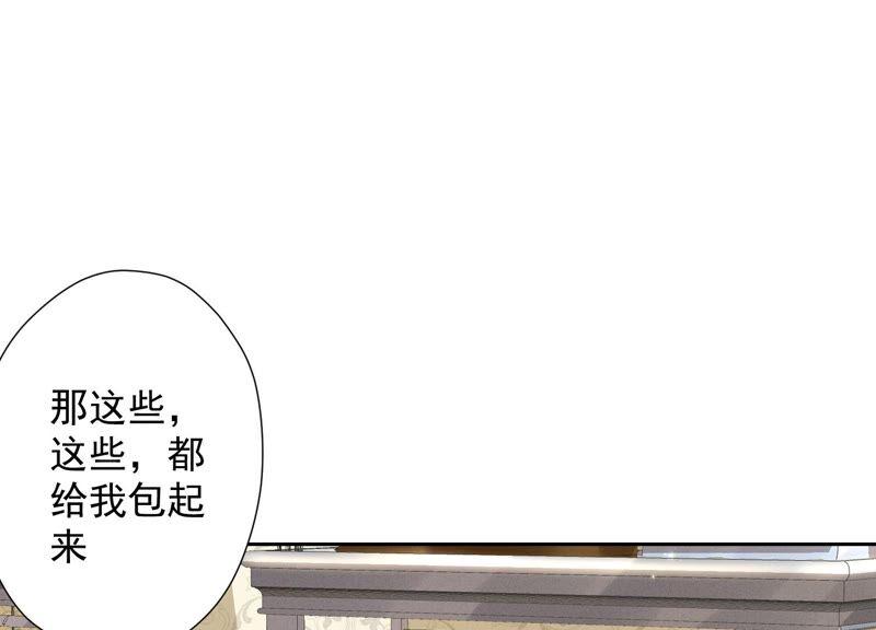 🍲最豪赘婿 龙王殿 第102话 超级VIP 第48页