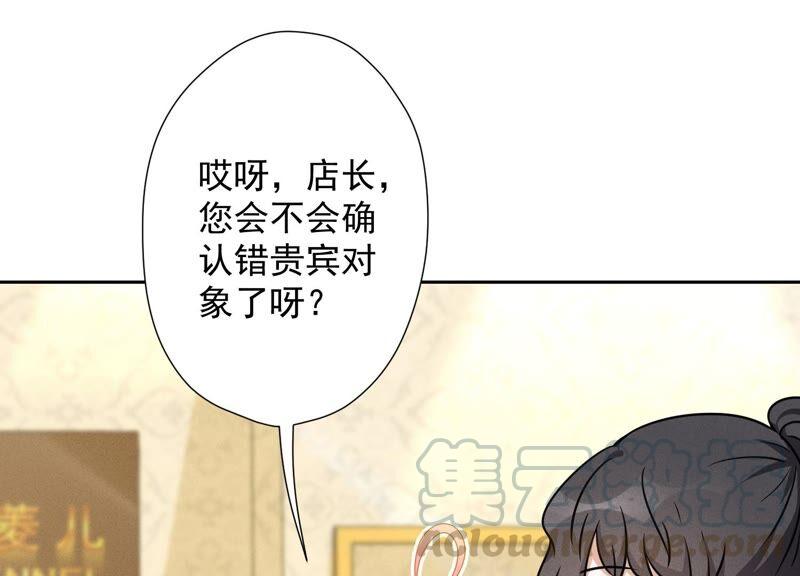 🍲最豪赘婿 龙王殿 第102话 超级VIP 第7页