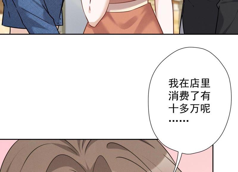 🍲最豪赘婿 龙王殿 第102话 超级VIP 第9页