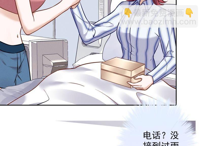 🍲最豪赘婿 龙王殿 第104话 真假水晶葡萄 第11页