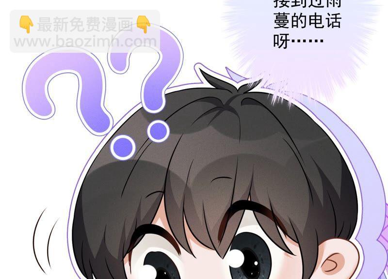🍲最豪赘婿 龙王殿 第104话 真假水晶葡萄 第12页