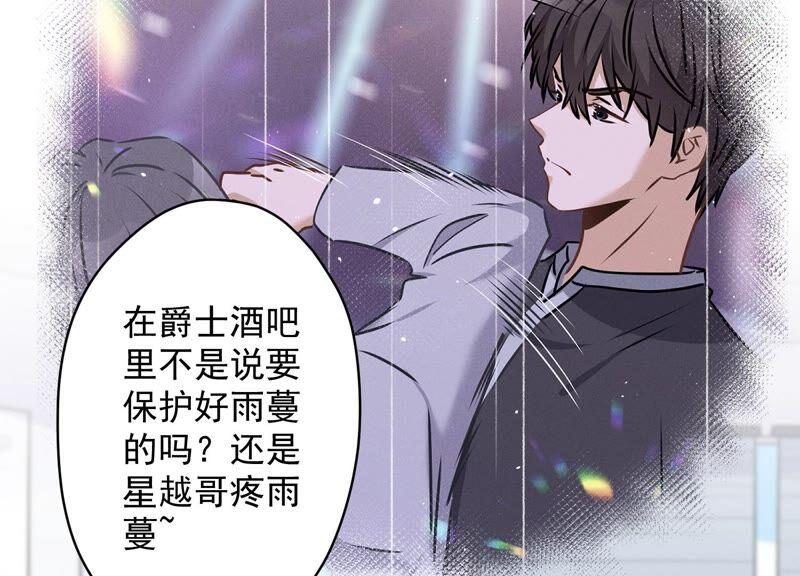 🍲最豪赘婿 龙王殿 第104话 真假水晶葡萄 第14页