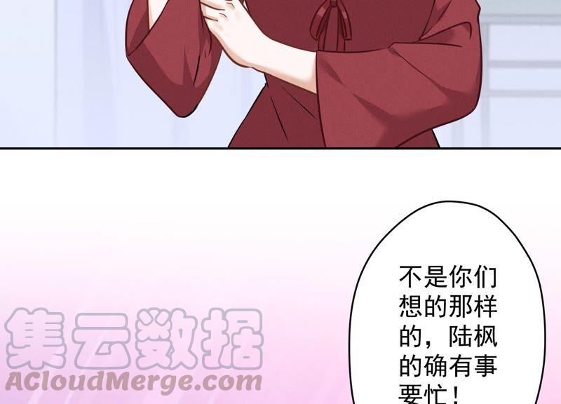 🍲最豪赘婿 龙王殿 第104话 真假水晶葡萄 第16页
