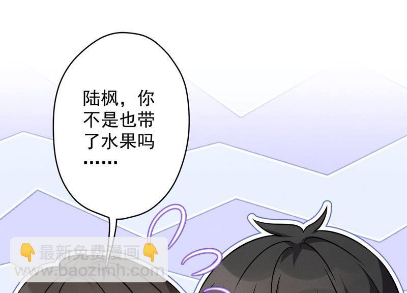 🍲最豪赘婿 龙王殿 第104话 真假水晶葡萄 第20页