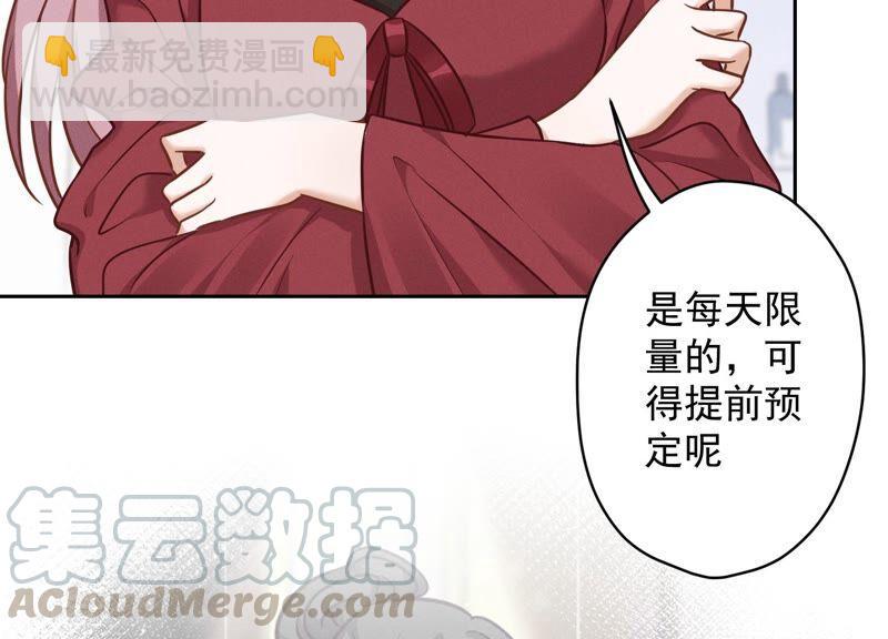 🍲最豪赘婿 龙王殿 第104话 真假水晶葡萄 第28页