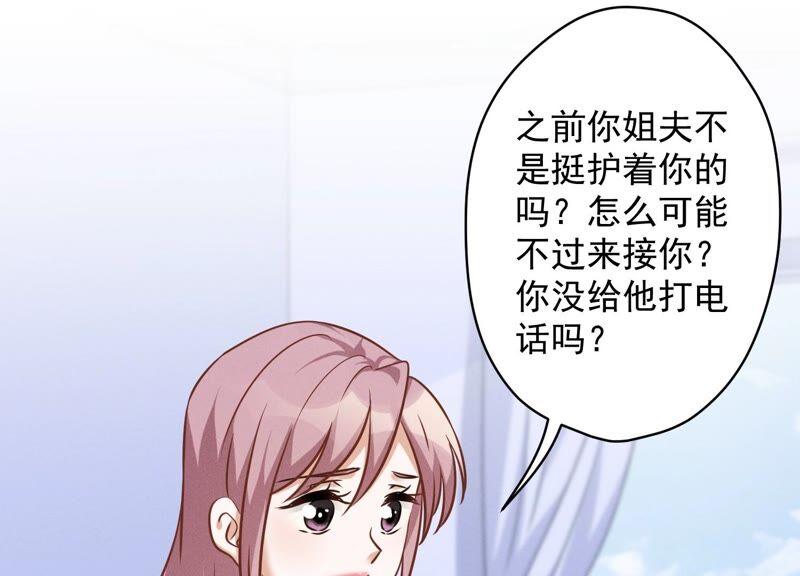 🍲最豪赘婿 龙王殿 第104话 真假水晶葡萄 第3页