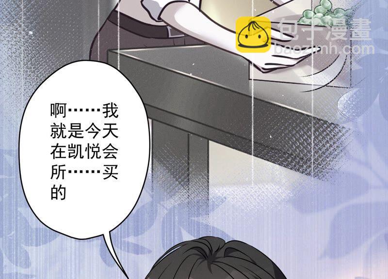 🍲最豪赘婿 龙王殿 第104话 真假水晶葡萄 第30页