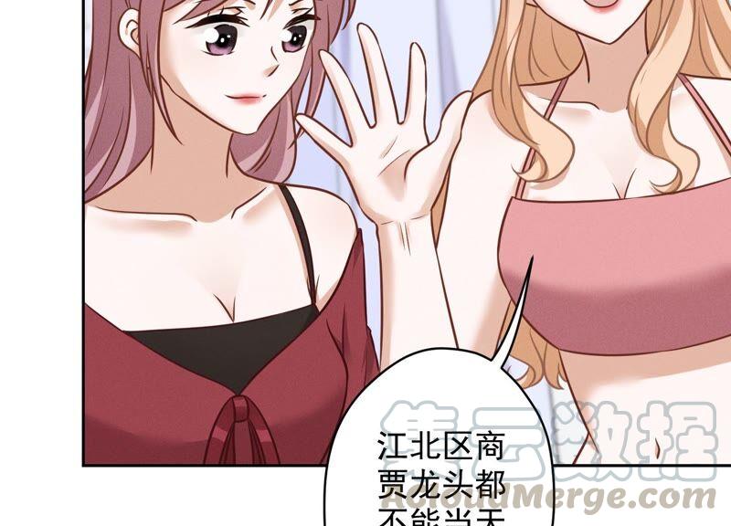 🍲最豪赘婿 龙王殿 第104话 真假水晶葡萄 第34页