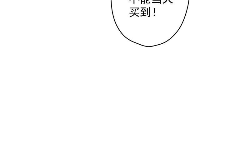🍲最豪赘婿 龙王殿 第104话 真假水晶葡萄 第35页