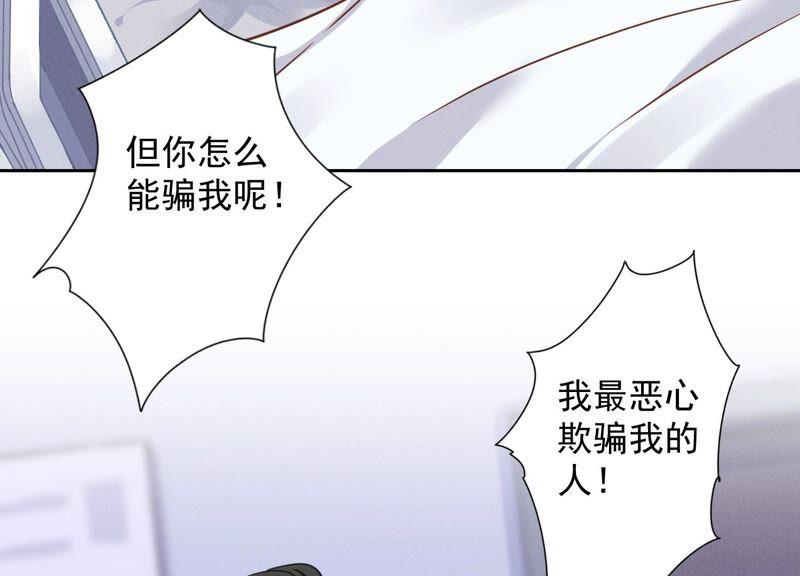🍲最豪赘婿 龙王殿 第104话 真假水晶葡萄 第42页
