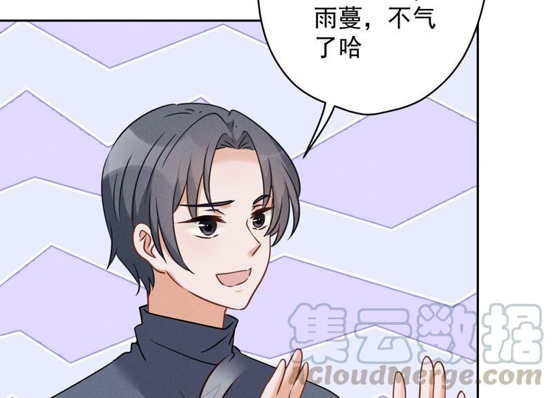 🍲最豪赘婿 龙王殿 第104话 真假水晶葡萄 第46页