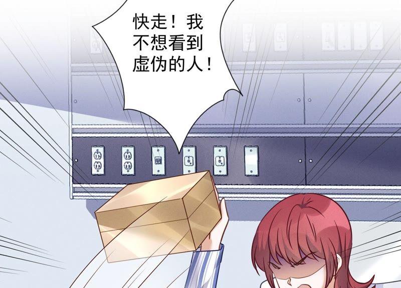 🍲最豪赘婿 龙王殿 第104话 真假水晶葡萄 第48页