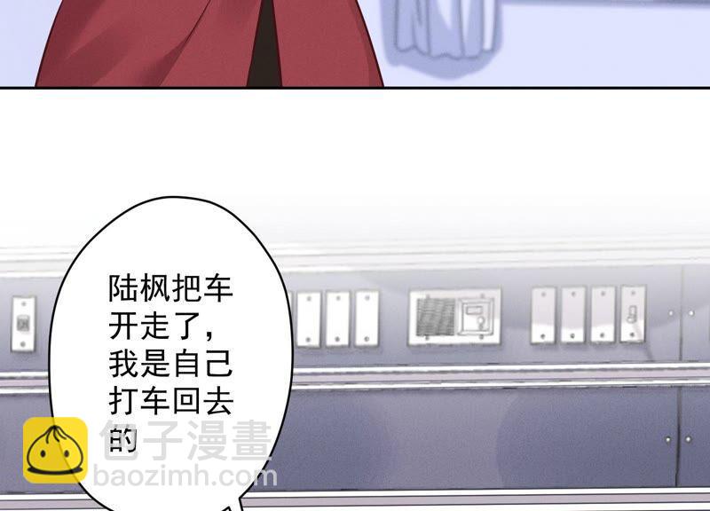 🍲最豪赘婿 龙王殿 第104话 真假水晶葡萄 第5页