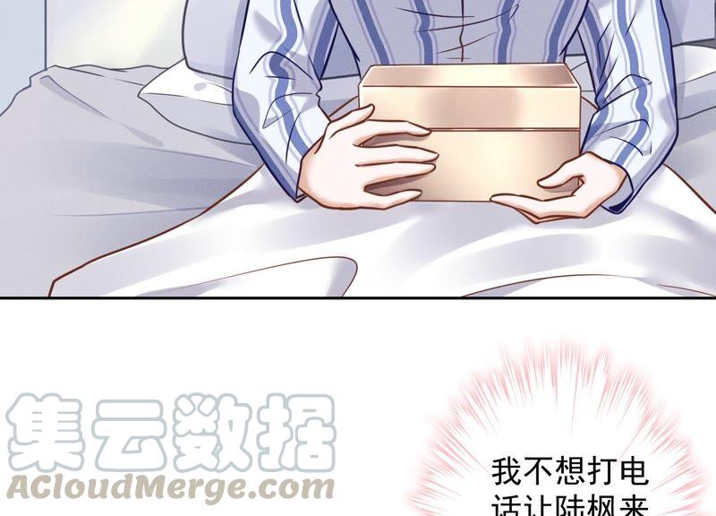 🍲最豪赘婿 龙王殿 第104话 真假水晶葡萄 第7页