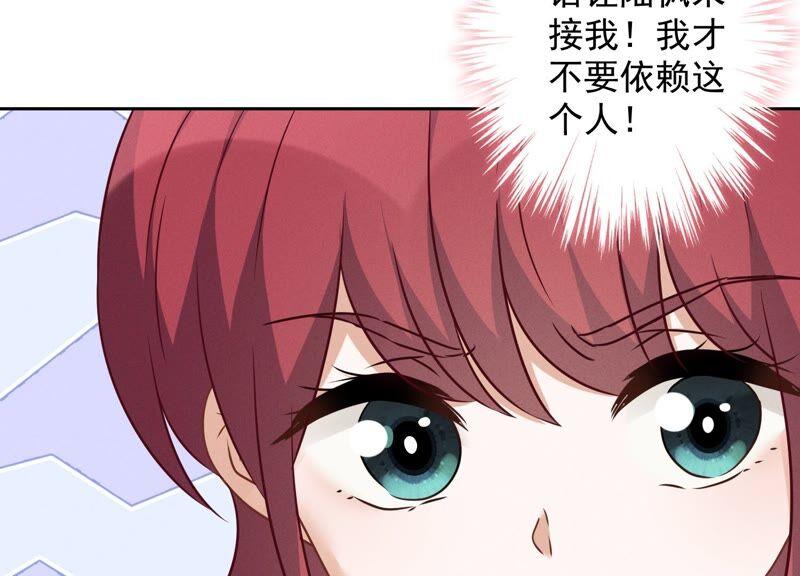 🍲最豪赘婿 龙王殿 第104话 真假水晶葡萄 第8页