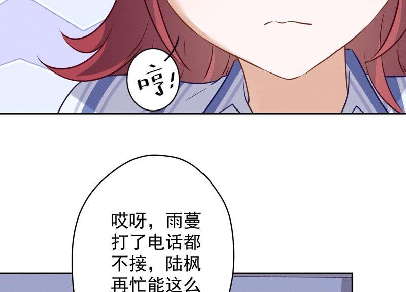 🍲最豪赘婿 龙王殿 第104话 真假水晶葡萄 第9页